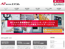 Tablet Screenshot of ncom.jp